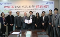 유비벨록스, 중앙항업과 MOU 체결로 LBS사업 다각화
