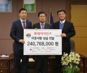 롯데 자이언츠, 성금 2억4000만원 부산시에 전달