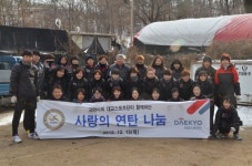 대교스포츠단, 사랑의 연탄 나누기 행사 실시