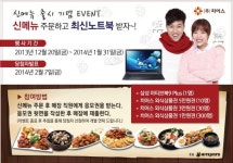 치어스 12주년 신메뉴 기념 특별 선물 쏜다