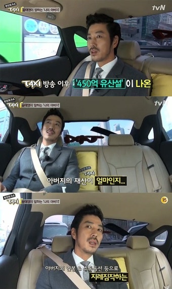 윤태영 아버지 450억 유산설 “父 연봉-스톡옵션 추측한 금액”