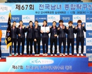 무적대한항공 종합탁구선수권 7연패,역대 최다기록 날았다