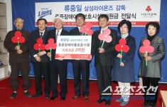 삼성 류중일 감독 기부금 전달식 가져
