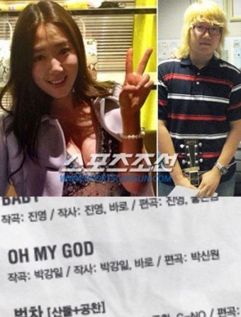 박신혜 친오빠 박신원 응원 