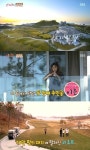 샤크라 이은 대저택 집공개, 아일랜드 리조트…권오영-권용 등 3대 사는 집