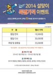 평일 런치 1만원대에...토다이 설맞이 이벤트