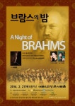 밀레니엄심포니오케스트라의 브람스의 밤,  27일 예술의전당 콘서트홀