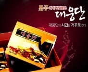 남성들이 건강식품에 관심을 가지는 이유는?