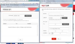 <소비자고발>롯데마트-GS슈퍼 신주소 정책에 먹통 눈살