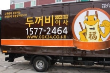 인천, 부산에서 포장이사업체 두꺼비이사 가 주목받는 이유는?