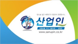 산업포털 오픈마켓 '산업인' 홈페이지 리뉴얼 오픈