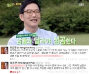 표창원 나섰다 “함익병, 21세기 의사 맞나요?” 강렬 비판