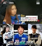 무한도전 스피드레이서, 권봄이 ‘연예인급 외모’ 실력까지 완벽 ‘감탄’