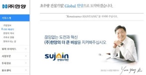 (주)한양 갑질 들통...골프회원권-미분양아파트 강매