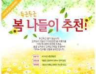 봄 나들이 여행지 추천하면 명품 한우가 공짜