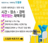드림큐, 전국민 수익창출 프로젝트 진행…앱 활용만 잘해도 수익이?