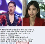 나혜미 에릭 성지글, 열애 공개 후 PC방 목격담 여보라 불러