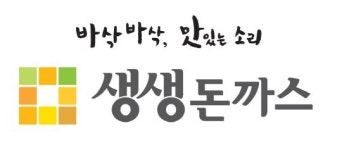 생생돈까스 새로운 BI 선보여 고객신뢰도 높일 터