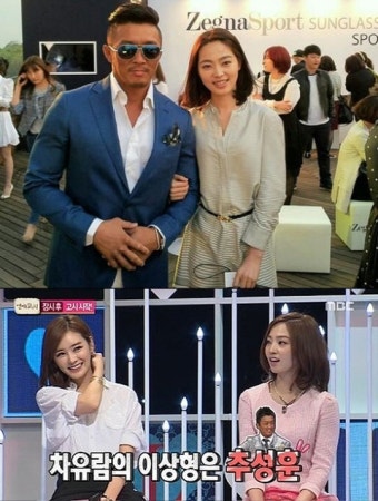 연애고시 차유람, 이상형 추성훈과 팔짝 끼고 '찰칵'