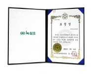(주)녹십초알로에구미지사 | (주)녹십초 알로에, 식품안전관리 평가 '우수' 표창