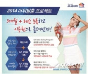 [위클리골프]골프존 아카데미,더위탈출 프로젝트 3+1 실시