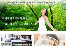 에덴바이오벽지, 친환경 소재 벽지로 인기