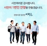 안양시장 재검표 선거결과, 새누리당 이필운 당선 '역전극 없었다'