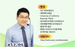 종로 토익학원, "어려운 편입영어, 토익으로 대체하자!"