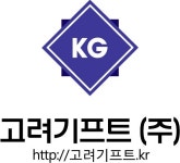 이흥원 고려기프트 대표 기업 판촉물 양보다 질로 승부해야 효과적