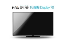 삼보컴퓨터 TG 빅 디스플레이 70…부천국제판타스틱영화제 공식 제품 선정