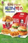 KFC 피크닉 박스, 더 새롭게 더 푸짐하게!