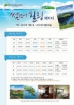 [위클리골프]전남 파인비치 골프장, 서머힐링 패키지 출시