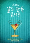 9일과 10일 열리는 알리의 단독 콘서트, 전석 매진
