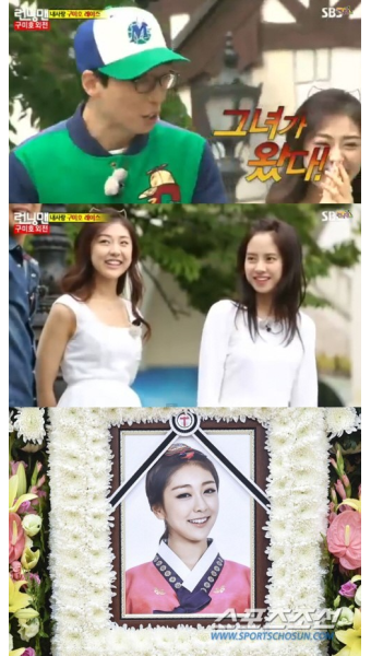 유재석 권리세 조문, '런닝맨'서 맺은 인연…소녀시대-카라 애도 물결