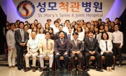 성모척관병원 개원 1주년, 지역사회와 상생하는 병원되겠다