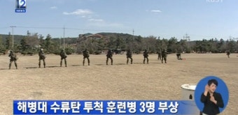 해병대 수류탄 폭발 '훈련병 1명 사망'…사고 경위 파악 중