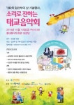 여성병원. 10월 임산부의 날 무료 태교음악회 개최