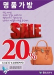 월드크리닝, 모피철 맞이 가죽 세탁 20% 할인