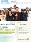 큐브FC인큐베이팅그룹 기술보증기급 주관 벤처기업 인증