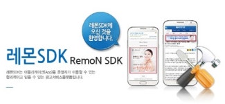 디엔에이소프트, 모바일 앱 광고 솔루션 레몬 SDK 출시