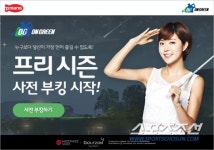 네오위즈게임즈, 온라인 골프게임 온그린 사전 공개서비스 23일 돌입