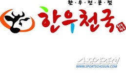 <고양 맛집> 한우천국 최상급 한우 저렴하게 서비스