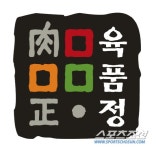 (주)육품정 클러스터, 고품질 육우 생산-대중화 선도