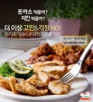 블로거들이 맛으로 인정한 뷔페 광주맛집 돈치애가