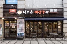 50년 손맛으로 명품 해장국 끓이는 내포옥