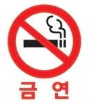 새해 모든 음식점 금연, 당구장-골프장에서도 담배 금지 추진