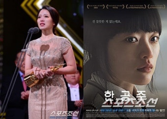 '청룡영화제' 여우주연상 천우희, 영화 '한공주' 재조명 '끔찍한 밀양 성폭행사건'