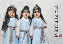 송일국 삼둥이 달력 ‘대한 민국 만세요~’ 아기 꽃도령 새해인사