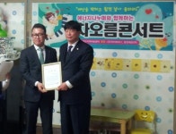 생활용품 기업 OJC, 안산시 아동 위한 노력으로 감사패 받아