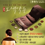 오색약손 찜질팩, 체온과 면역력 높여주나...